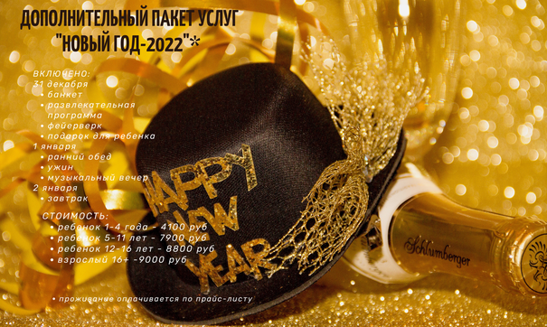 Новый год на Байкале!